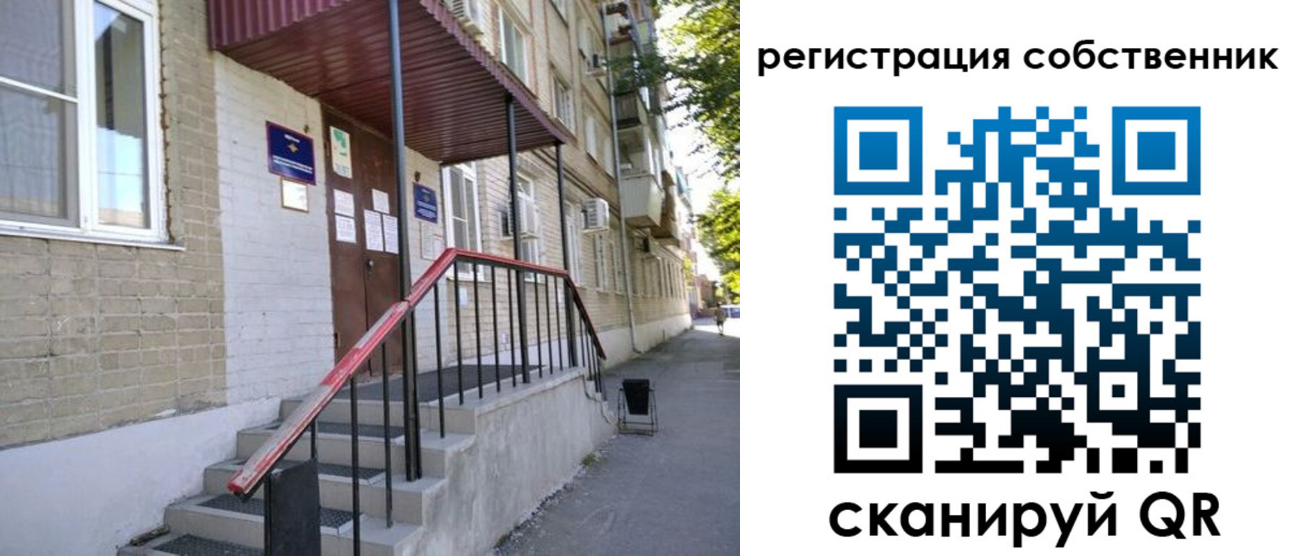 регистрация для школы в Скопине