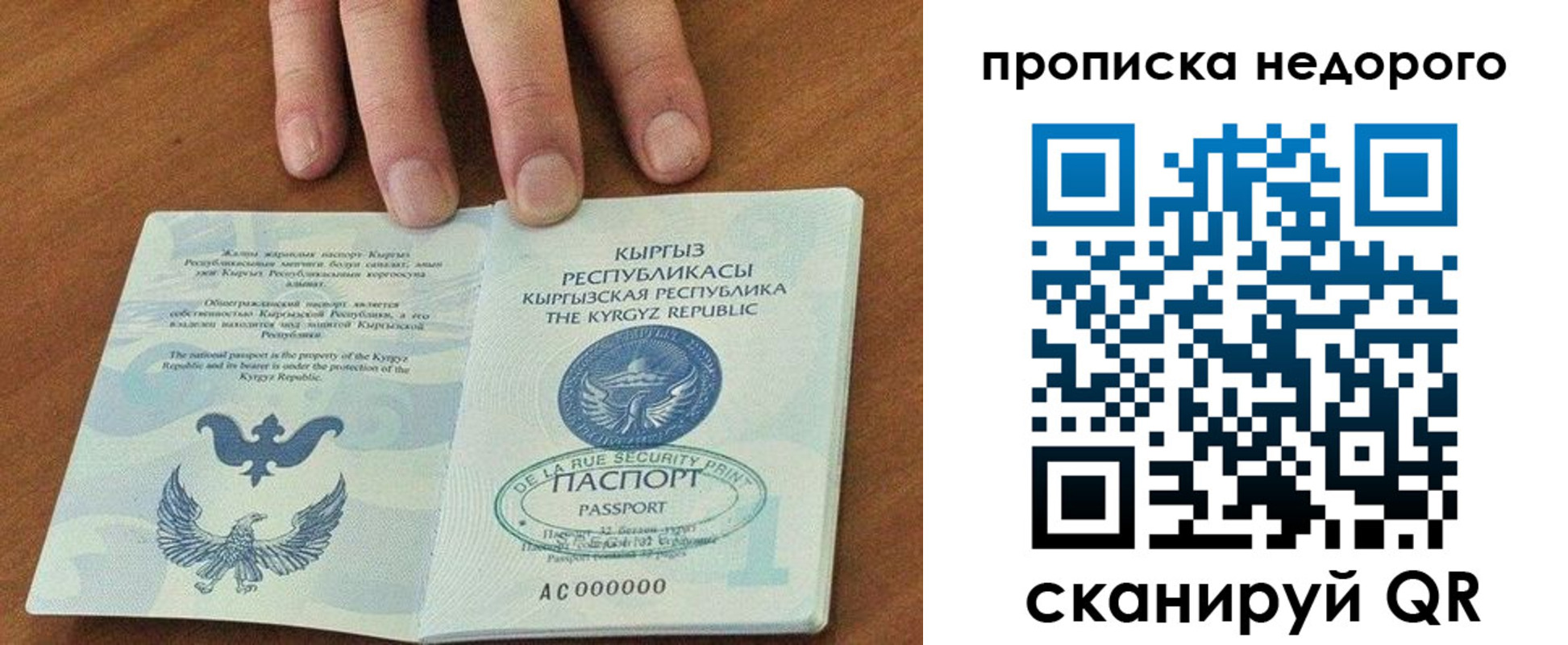 прописка для военкомата в Скопине